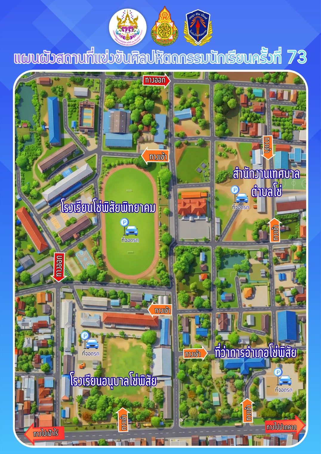 แผนผังรวมสถานที่